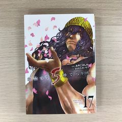 初版】蟲師 1巻【作者】漆原友紀/GF-0225000558-YP/GF11911 - メルカリ