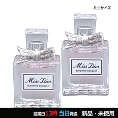 ミス ディオール ブルーミング ブーケ EDT ミニサイズ 5ml×2個SET ネコポス
