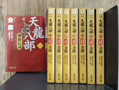 2026年最新】天龍八部 dvd-boxの人気アイテム - メルカリ