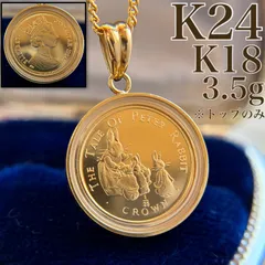 2026年最新】K24 純金コイン K18枠ペンダントトップの人気アイテム