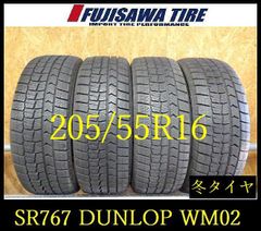 中古バリ溝ダンロップスタッドレスタイヤ215/60R17カローラクロス