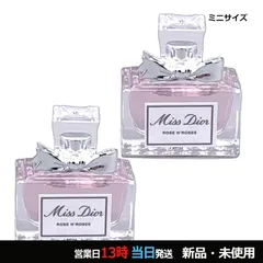 ミス ディオール ローズ&ローズ EDT ミニサイズ 5ml×2個セット ネコポス