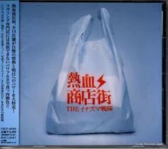 2026年最新】イナズマ戦隊の人気アイテム - メルカリ