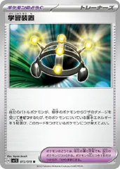 2026年最新】学習装置 ポケモンカードの人気アイテム - メルカリ