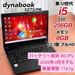 2026年最新】ノートパソコン core i5 10世代の人気アイテム - メルカリ