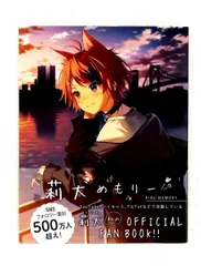 莉犬めもりー 莉犬×ななもり。 STPR BOOKS