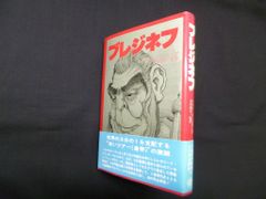 完全復刻 沖田総司・土方歳三・坂本龍馬の手紙 新人物往来社 編 - メルカリ