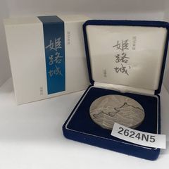 最終価格】 2005年日本国際博覧会記念貨幣発行記念メダル【純銀165g
