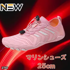 #2710 マリンシューズ ピンク 日本サイズ 25cm 欧米サイズ 40 ウォーター アクア メンズ レディース おしゃれ 軽量 ※北海道、沖縄本島、沖縄の離島、その他離島へは別途配送料有り