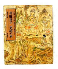 フィルム・ファンタスティック 3 1960-1964 SF・F映画テレビ大鑑 中子