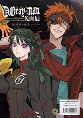 D.Gray-man アクリルスタンド 5点セット 原画展 星野桂の世界 - メルカリ