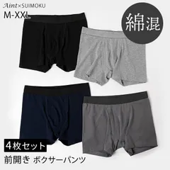 【A全色各1枚】4枚セット メンズ ボクサーパンツ 綿混 下着 前開き 綿たっぷり 男性用 無地 シンプル インナー アンダーウエア パンツ 肌着 男性 紳士 ボクサー パンツ 綿 コットン 黒 グレー ブラック ネイビー 4枚組 5688093-4P