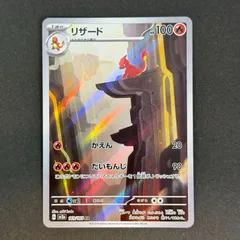 2026年最新】リザード ar 151の人気アイテム - メルカリ