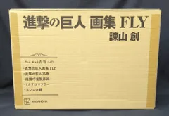 講談社 諌山創 進撃の巨人 画集FLY