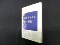 完全復刻 沖田総司・土方歳三・坂本龍馬の手紙 新人物往来社 編 - メルカリ
