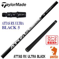 ATTAS RX ULTRA BLACK 5S テーラーメイドスリーブ - メルカリ