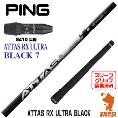 PING純正スリーブ付】ATTAS RX ウルトラブラック 6S - メルカリ