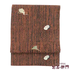 名古屋帯 なごや帯 正絹 六通柄 九寸帯 こげ茶 翁 お面 レトロ 長さ342cm 幅31cm リサイクル 和装 普段着 街歩き ランチ 美術館巡り 着物 仕立て上がりリサイクル帯 即日発送