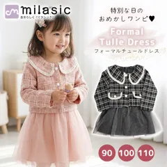 【MILASIC公式】フォーマル チュールドレス ボレロ付き ワンピース 女の子 キッズ おしゃれ かわいい ツイード チュール スカート 長袖 入園式 卒園式 発表会 記念日 撮影 お出かけ おめかし パーティドレス 着回し 普段使い 洗濯OK 子供服