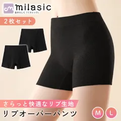 【MILASIC公式】2分丈オーバーパンツ 2枚セット リブ生地 レディース インナー ストレッチ 伸縮性 フィット 幅広ウエスト ズレにくい 黒 M L 通学 制服 スカート 防寒 冷え対策 ペチパンツ スパッツ 無地 シンプル 中学生 高校生