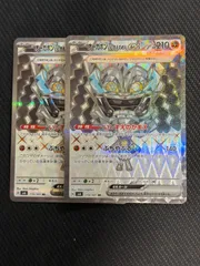 オーガポンいしずえのめんex srセット