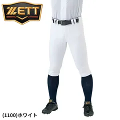 ゼット 野球 ユニフォーム ショート丈 パンツ ZETT BASEBALL ネオステイタス ショートフィットパンツ スリムタイプ 白 ホワイト 一般 高校野球 練習 試合 野球ウェア ウエア ソフトボール ずぼん ボトムス  野球用品/BU812CP