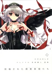 2026年最新】深崎暮人画集 Cradleの人気アイテム - メルカリ