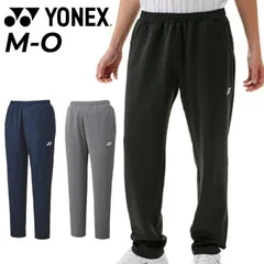 ヨネックス YONEX ユニジョガーパンツ メンズ レディース バドミントン テニス ソフトテニス UVカット ストレッチ ロングパンツ  スポーツウエア ボトムス 長ズボン 練習着 運動 男女兼用 服  /30113