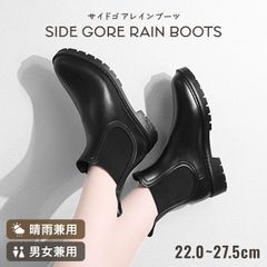 レインブーツ ショートブーツ 長靴 サイドゴア 男女兼用 大きいサイズ 春 夏 オールシーズン レインシューズ レディース 雨の日 雨具 完全防水 滑りにくい おしゃれ レインブーツ 雨靴 履きやすい 疲れない 通勤 通学