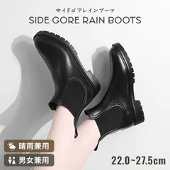 レインブーツ ショートブーツ 長靴 サイドゴア 男女兼用 大きいサイズ 春 夏 オールシーズン レインシューズ レディース 雨の日 雨具 完全防水 滑りにくい おしゃれ レインブーツ 雨靴 履きやすい 疲れない 通勤 通学