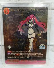 Lycee Fate/Grand Order 玉藻の前 斎藤千和 SPサイン - メルカリ