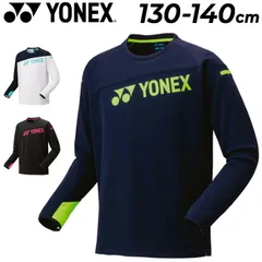 ヨネックス ジュニア ライトトレーナー 長袖 YONEX キッズウェア 130cm 140cm 子供服 子ども用 ウォームアップシャツ  バドミントン テニス ソフトテニス 卓球 スポーツウエア トップス 男女兼用 長袖シャツ  練習着   服 /31060J