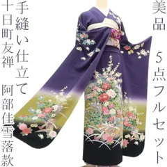 2026年最新】振袖 フルセットの人気アイテム - メルカリ