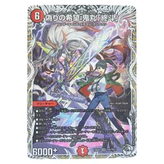 2026年最新】偽りの希望 鬼丸「終斗」の人気アイテム - メルカリ