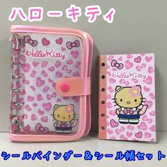 カオハナ ハローキティ システム手帳 シール帳 レトロ 平成 - メルカリ