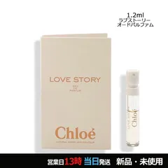 ラブストーリー オードパルファム EDP ミニサイズ 1.2ml ネコポス