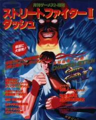 2026年最新】ストリートファイターii ポスターの人気アイテム - メルカリ