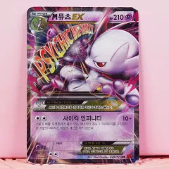 2026年最新】mミュウツーexの人気アイテム - メルカリ