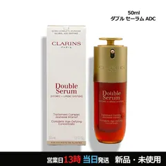 ダブル セーラム ADC 50ml 宅配便