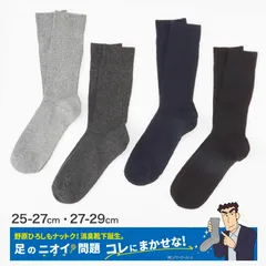 ひろしコラボソックス リブクルーソックス メンズ 靴下 25-27cm・27-29cm ビジネスソックス スクールソックス カジュアル 消臭 男性 男子 紳士 クルーソックス (在庫限り)