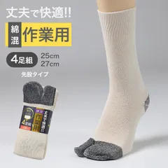 軍足 4足組 メンズ ソックス 25cm 27cm クルーソックス くつ下 くつした 靴下 かかと付き かかと シンプル 丈夫 セット まとめ買い 作業用 ワーキングソックス 足袋ソックスのサムネイル