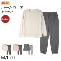 裏起毛 ルームウェア レディース パジャマ 上下セット 長袖 冬 保温 丸首 クルーネック 部屋着 M L LL (在庫限り)