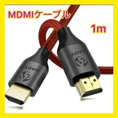 【大特価】HDMI ケーブル 4K60Hz 1M レッド 赤　新品