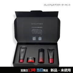 アスタリフト メン プレミアムケアスターターキット SET 宅急便対応