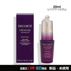 リポソーム アドバンスト リペアアイセラム コンパクト便