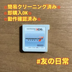 マリオカート7 3DS 72