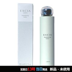 アルビオン エクシア ブライトニング ローション 美白化粧水 医薬部外