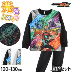 光るパジャマ 仮面ライダー 長袖 男の子 パジャマ 仮面ライダーゼッツ キッズ 光る 上下セット 100 110 120 130 cm (在庫限り)