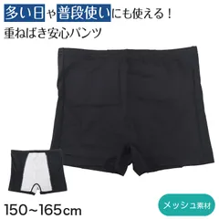 サニタリー スパッツ 一分丈 メッシュ ジュニア ポケット ドライ 速乾 インナーパンツ 夏用 中学生 高校生 150～165cm 女の子 女子 カバーパンツ レギンス アンダーパンツ 黒 スカート下 子供 重ね履き