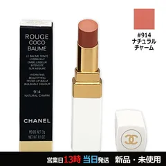 シャネル ルージュ ココ ボーム 914 ナチュラル チャーム メール便